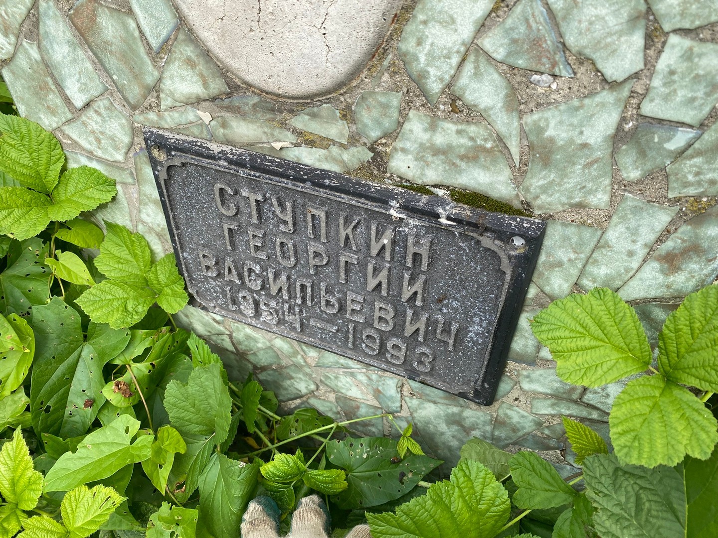 Ступкин