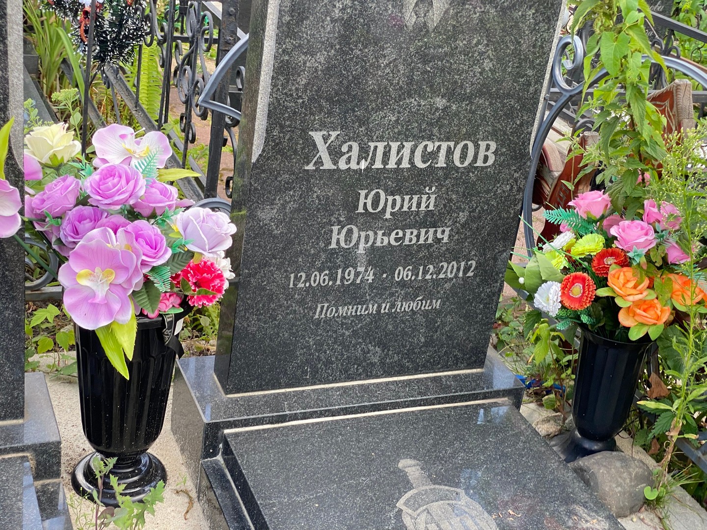 Халистов