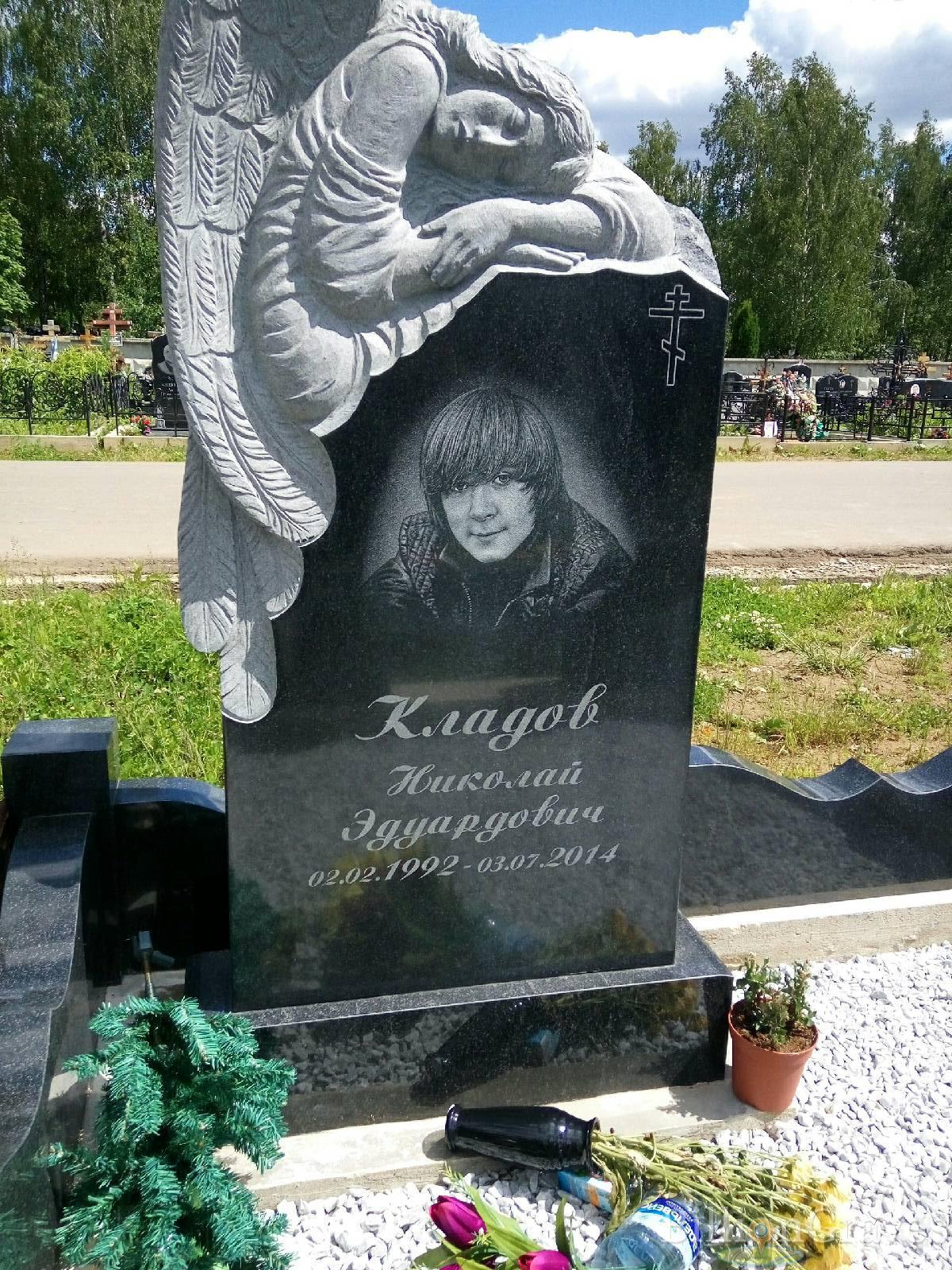 кладов николай эдуардович
