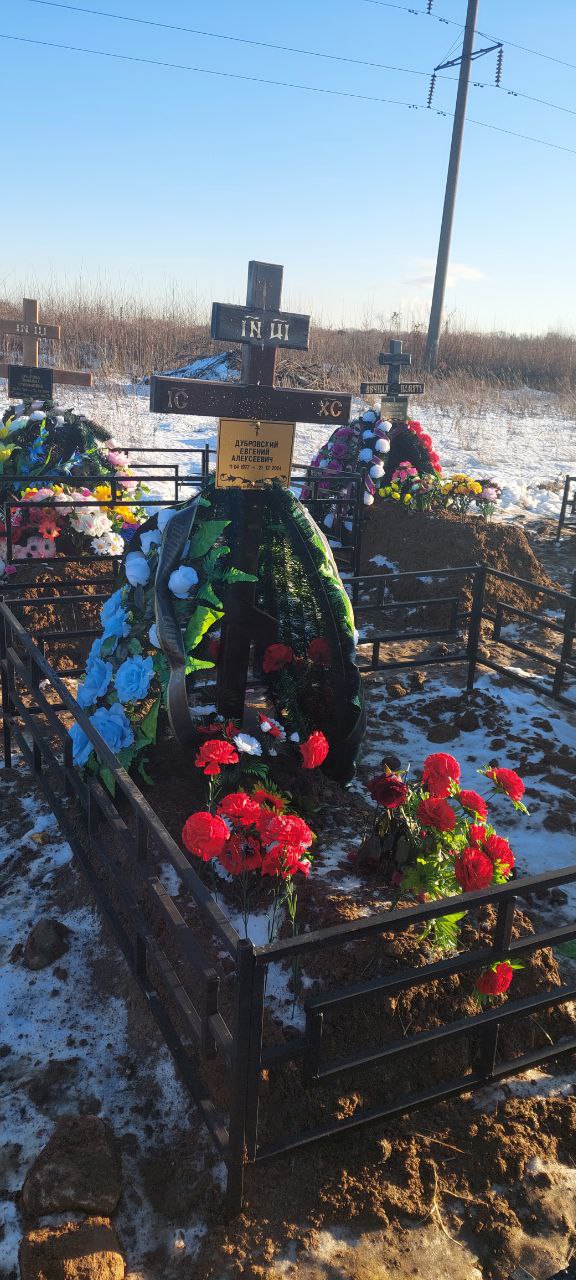 Дубровский