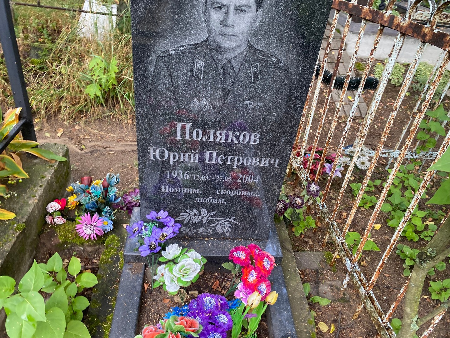 Поляков