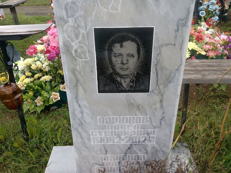 Ларюков Ларюков
