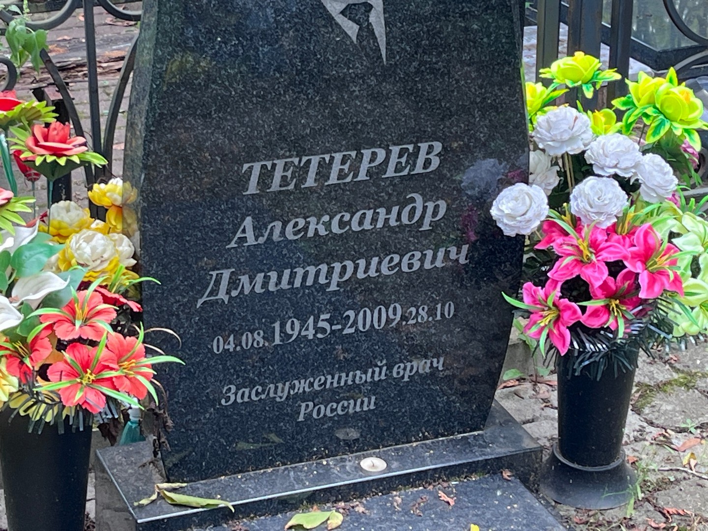 Тетерев