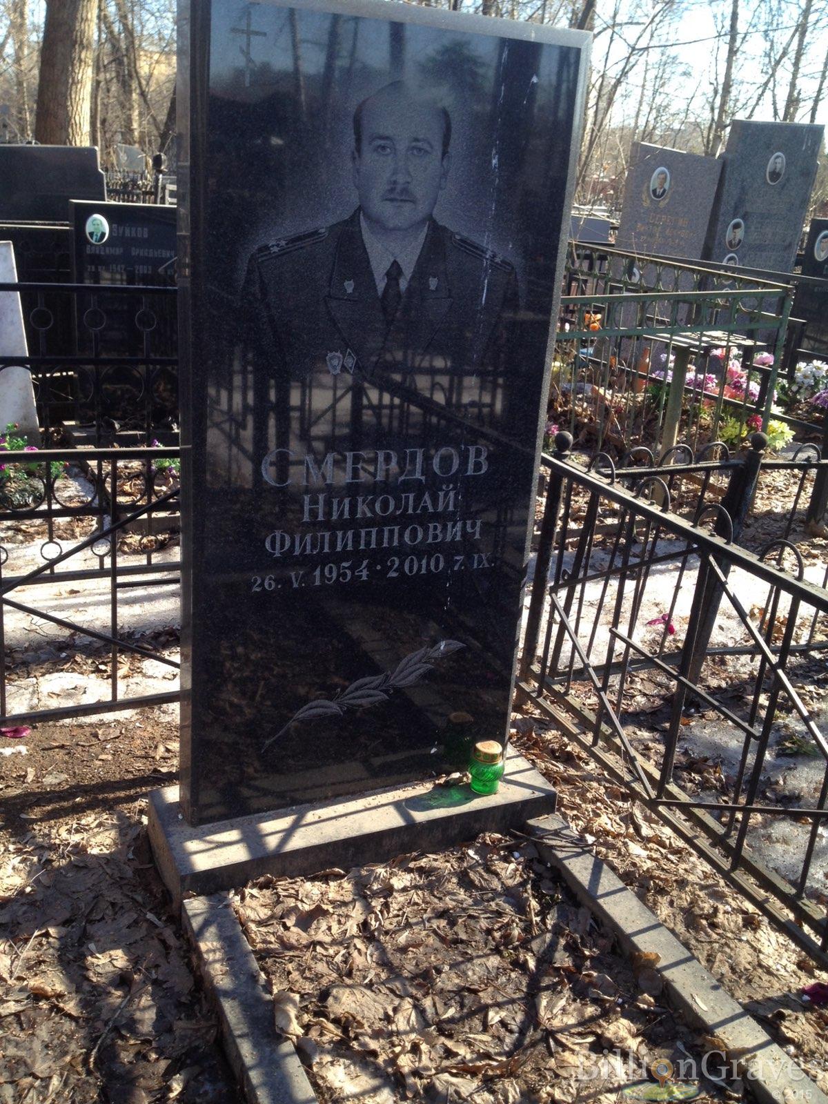 Смердов Николай Филиппович