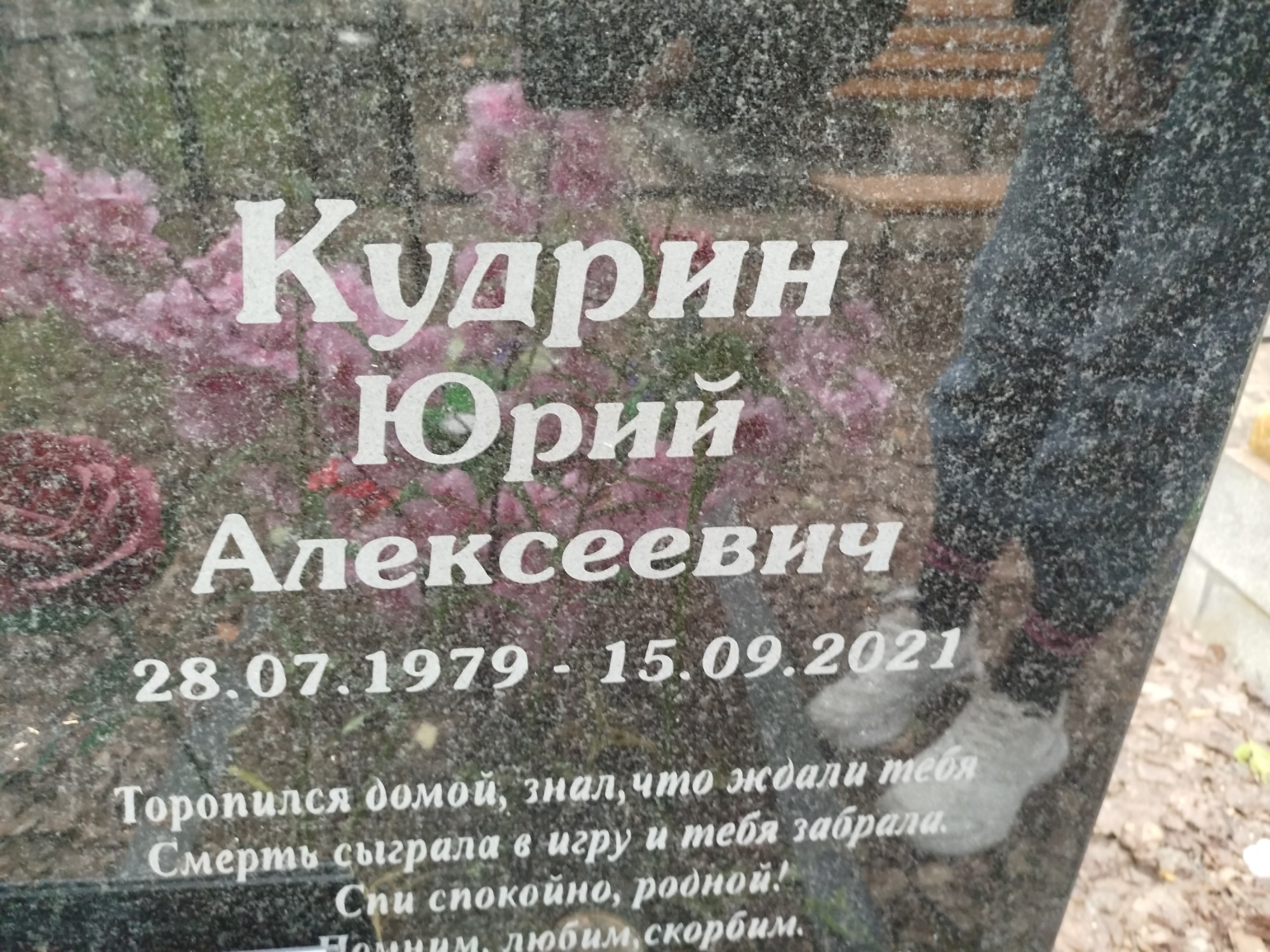 Кудрин Юрий Алексеевич