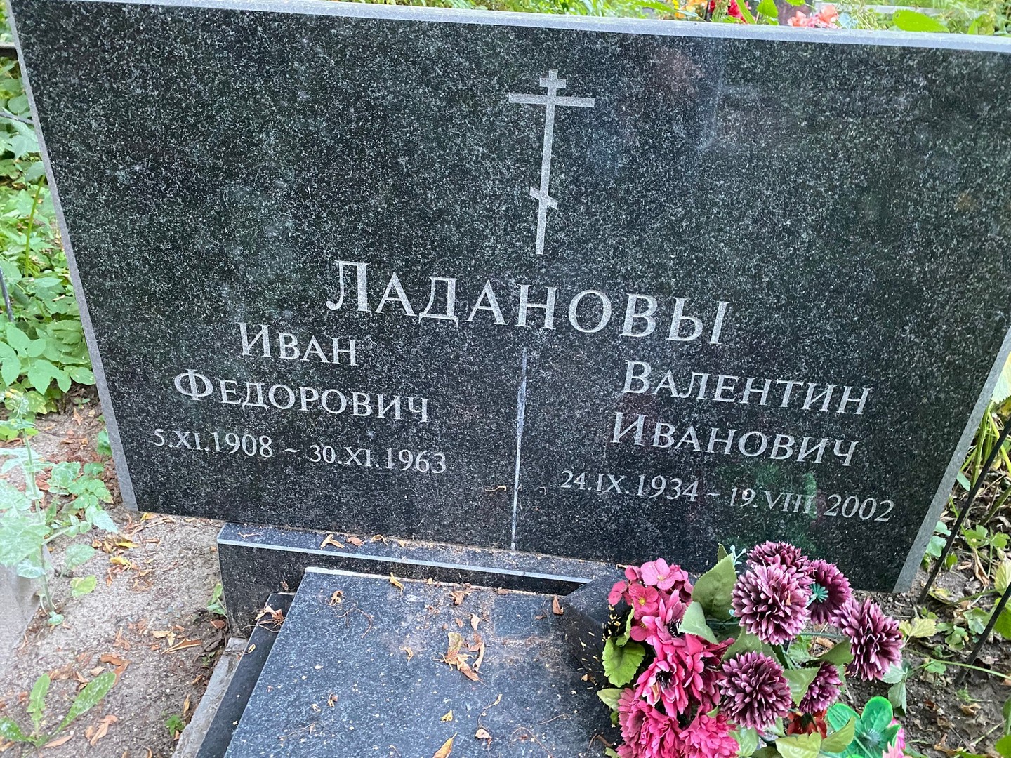 Ладанов