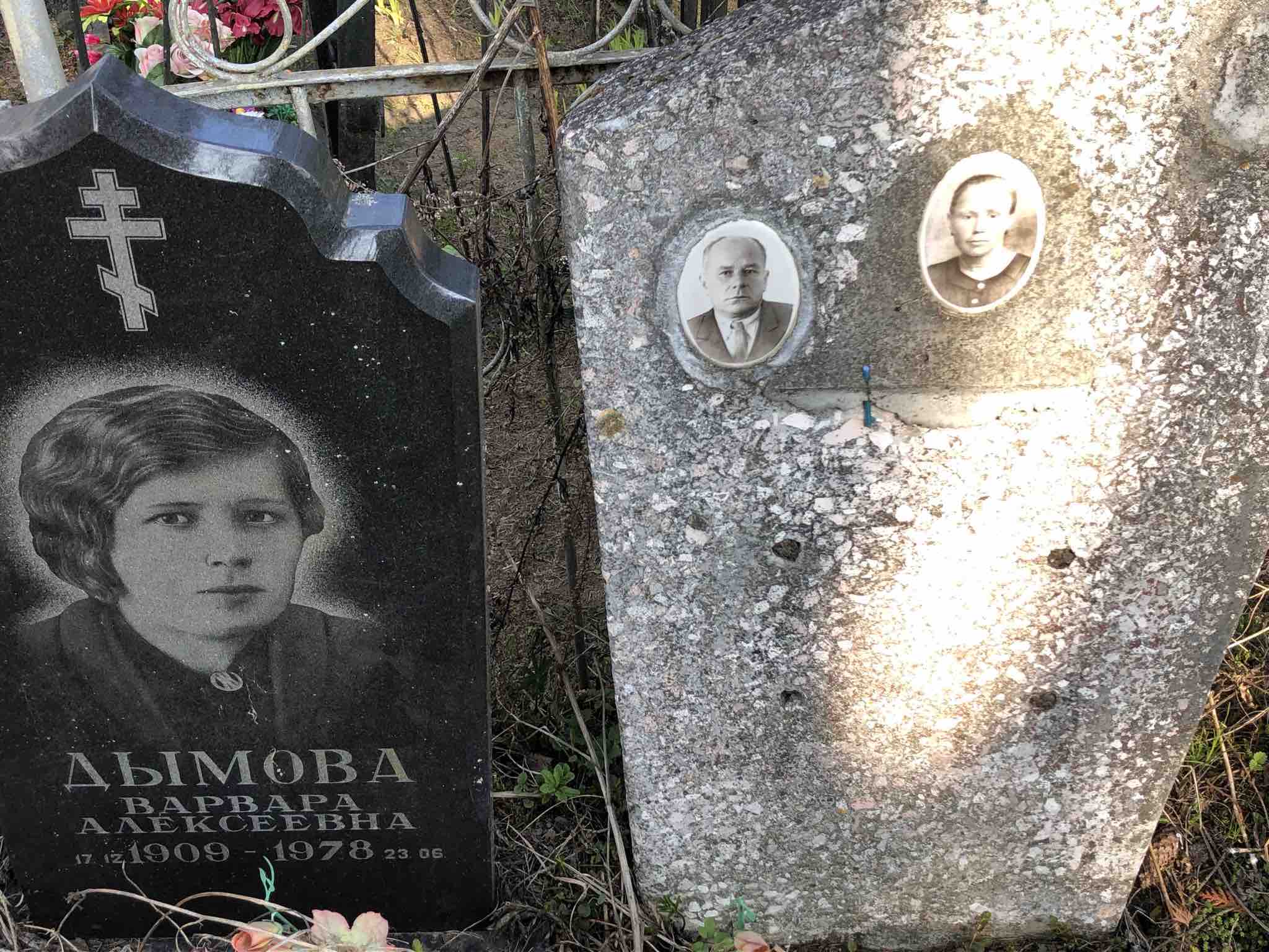 Дымова Варвара Алексеевна
