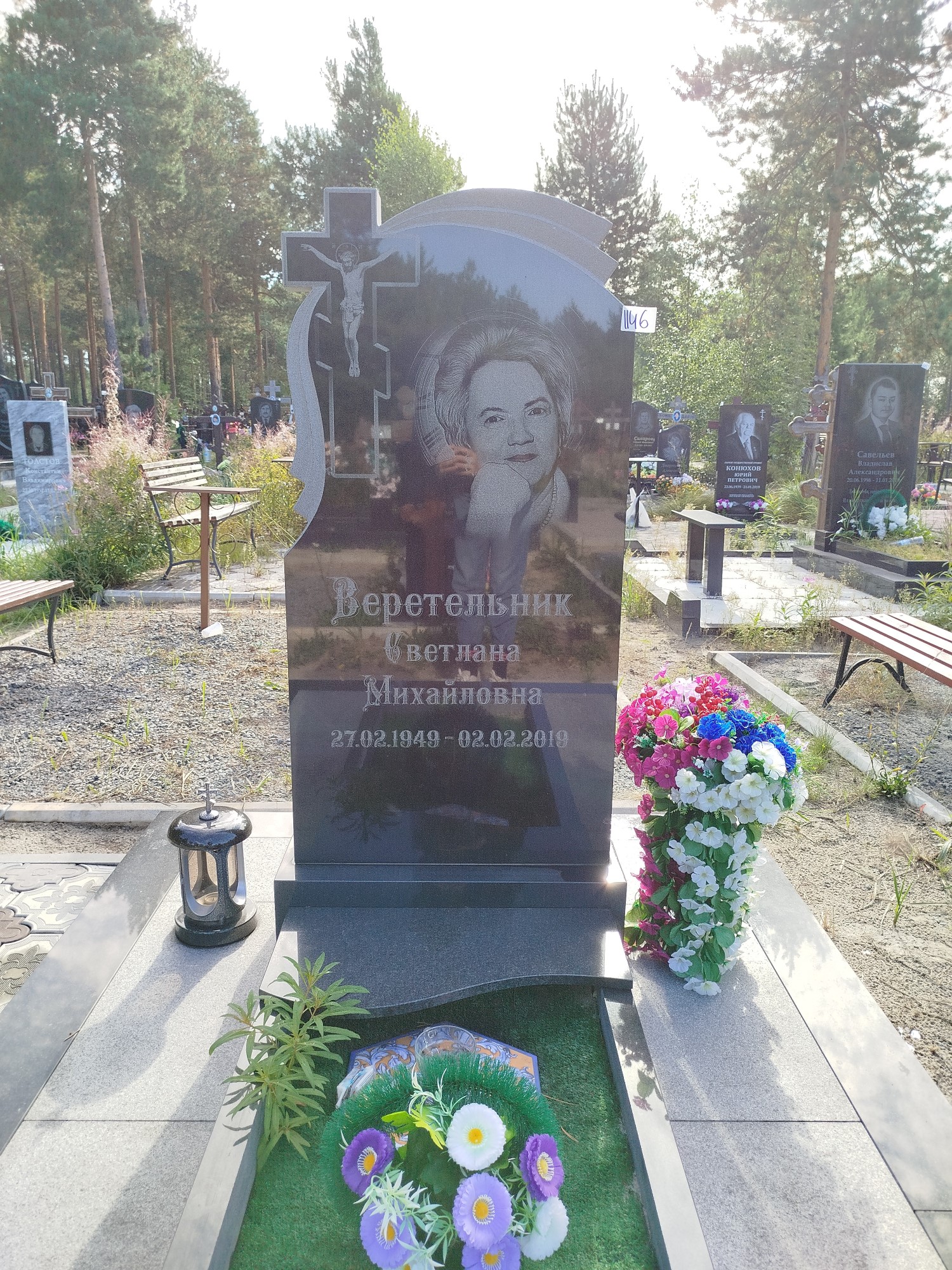 Веретельник Светлана Михайловна