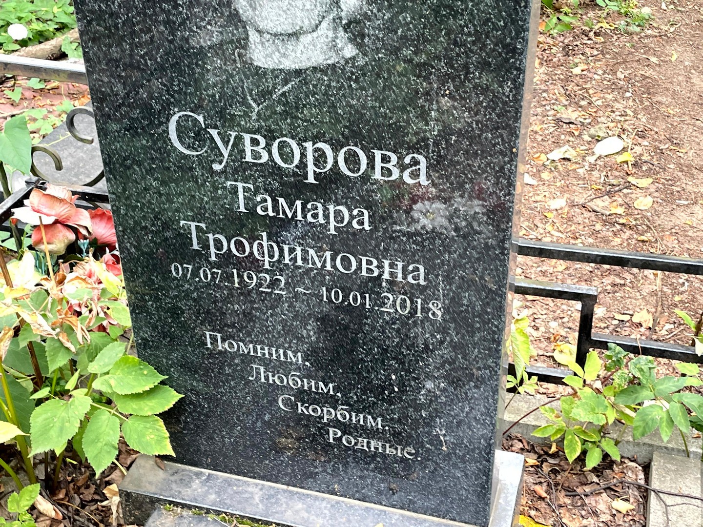 Суворова