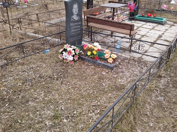 Марченко Антонина Ивановна