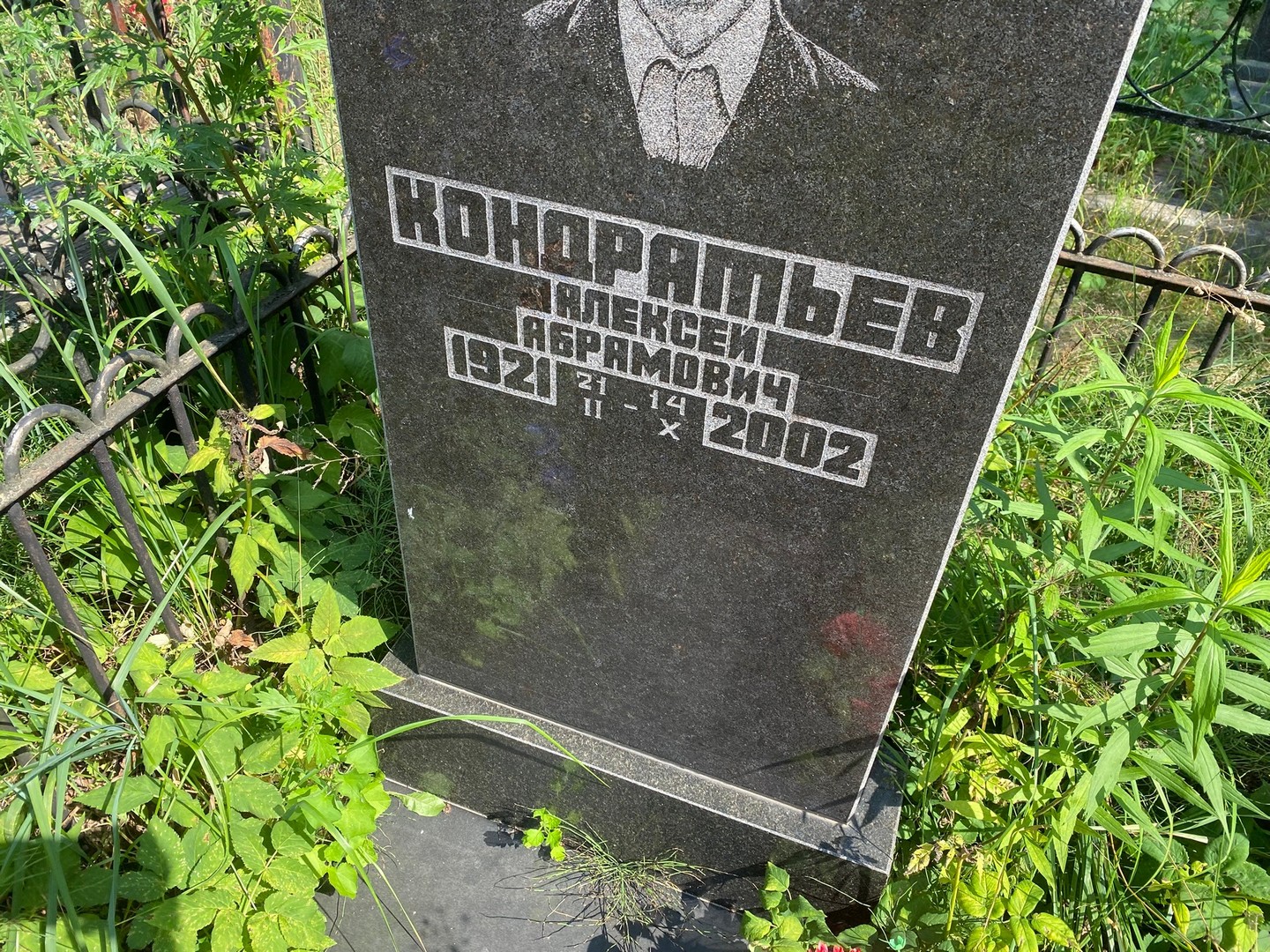 Кондратьев
