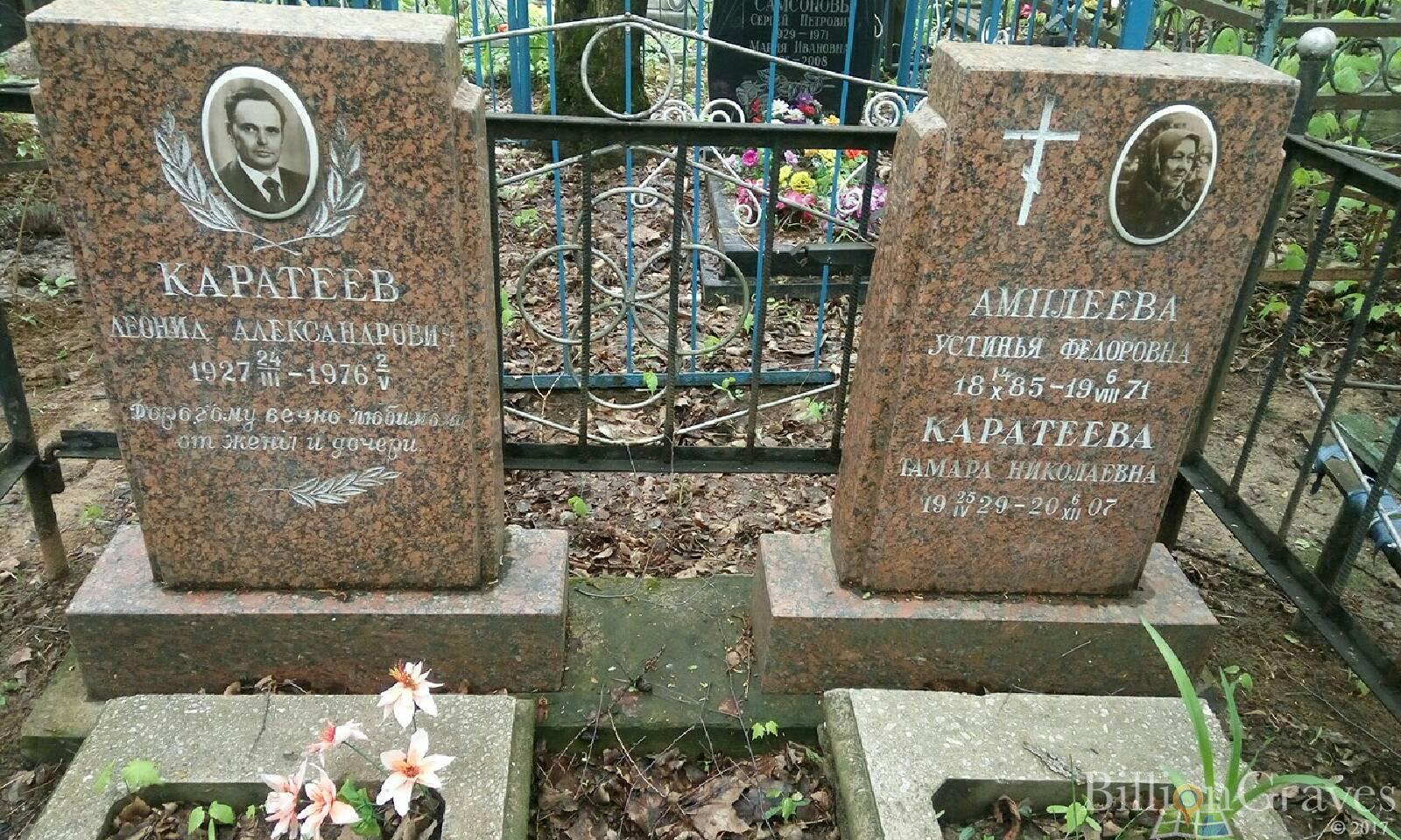 Каратеев Леонид Александрович