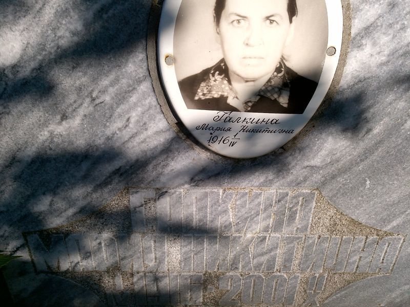 Галкина