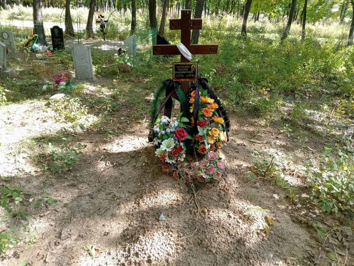 Тарасова Татьяна Владимировна