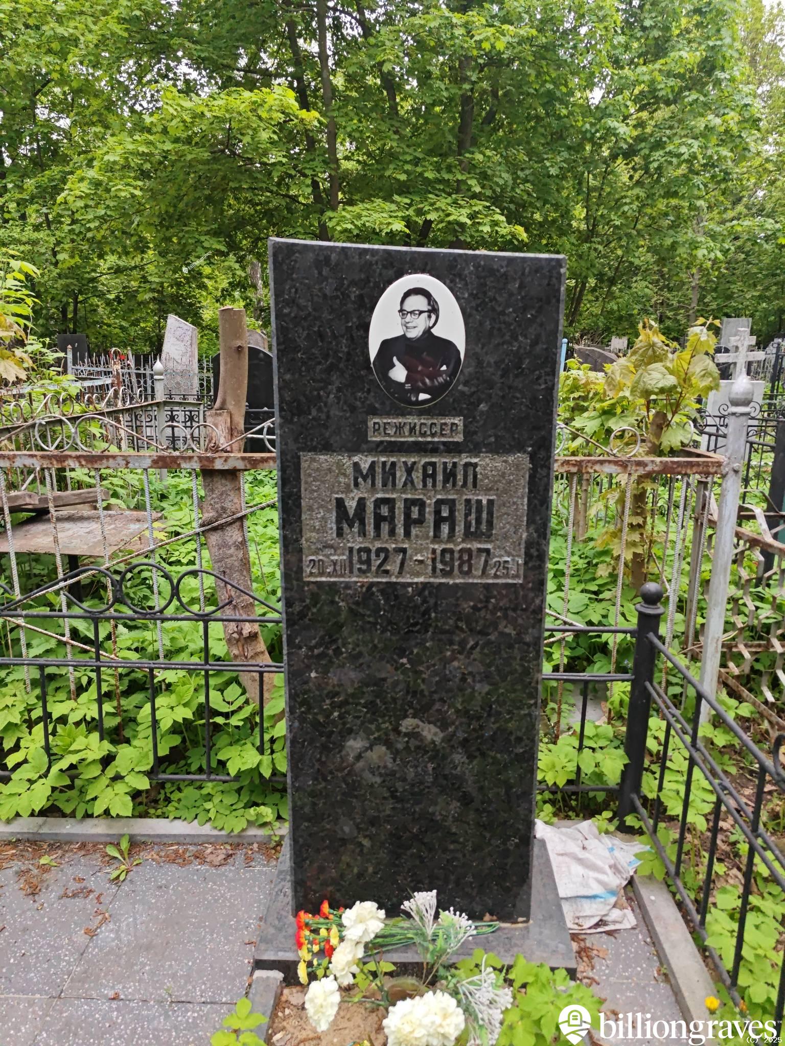 Мараш Михаил