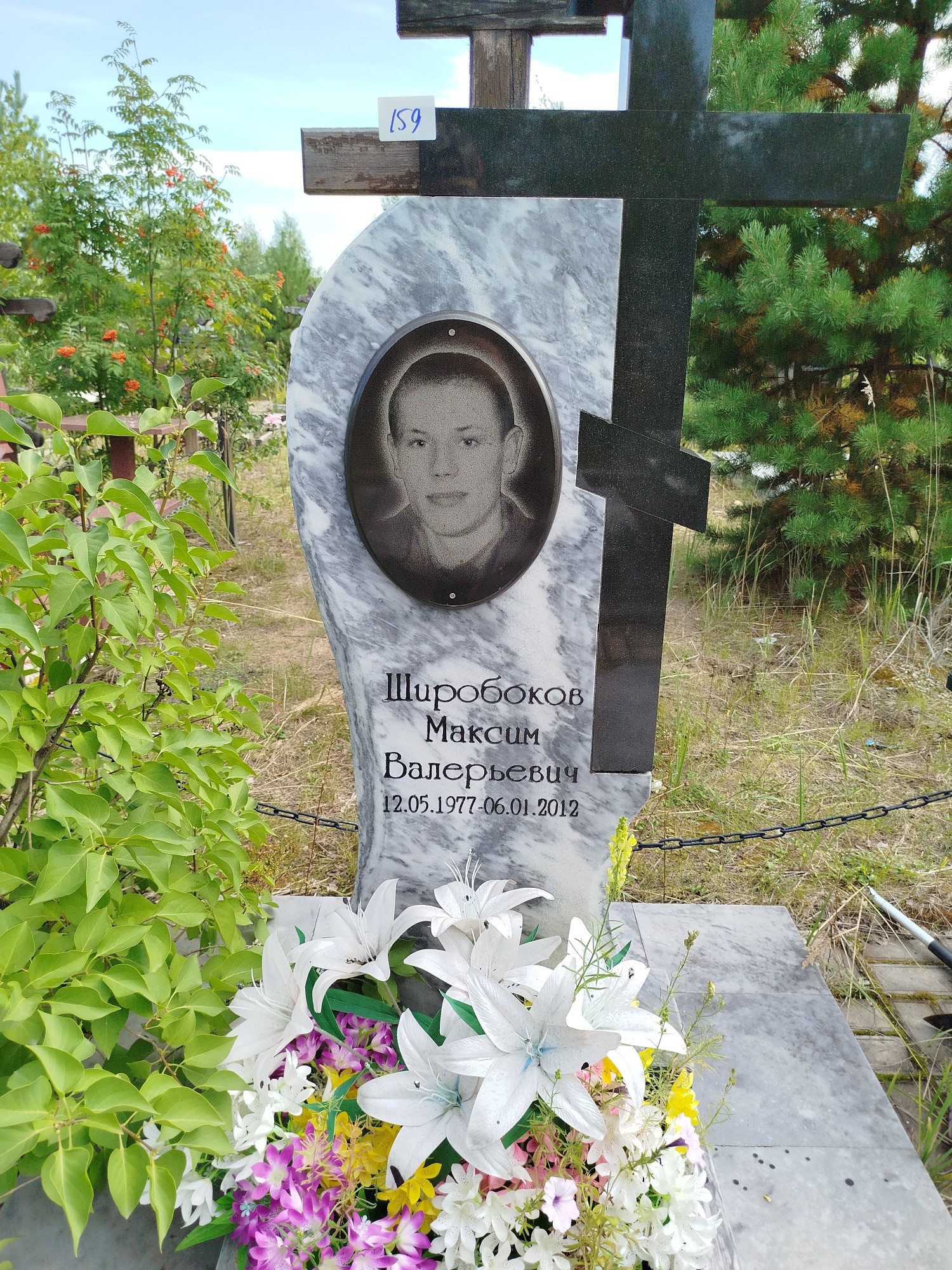 Широбоков Максим Валерьевич