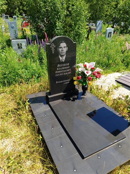 Волков Владимир Николаевич
