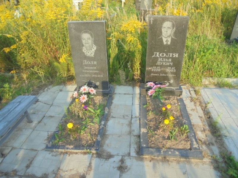 Доля Илья Лукич