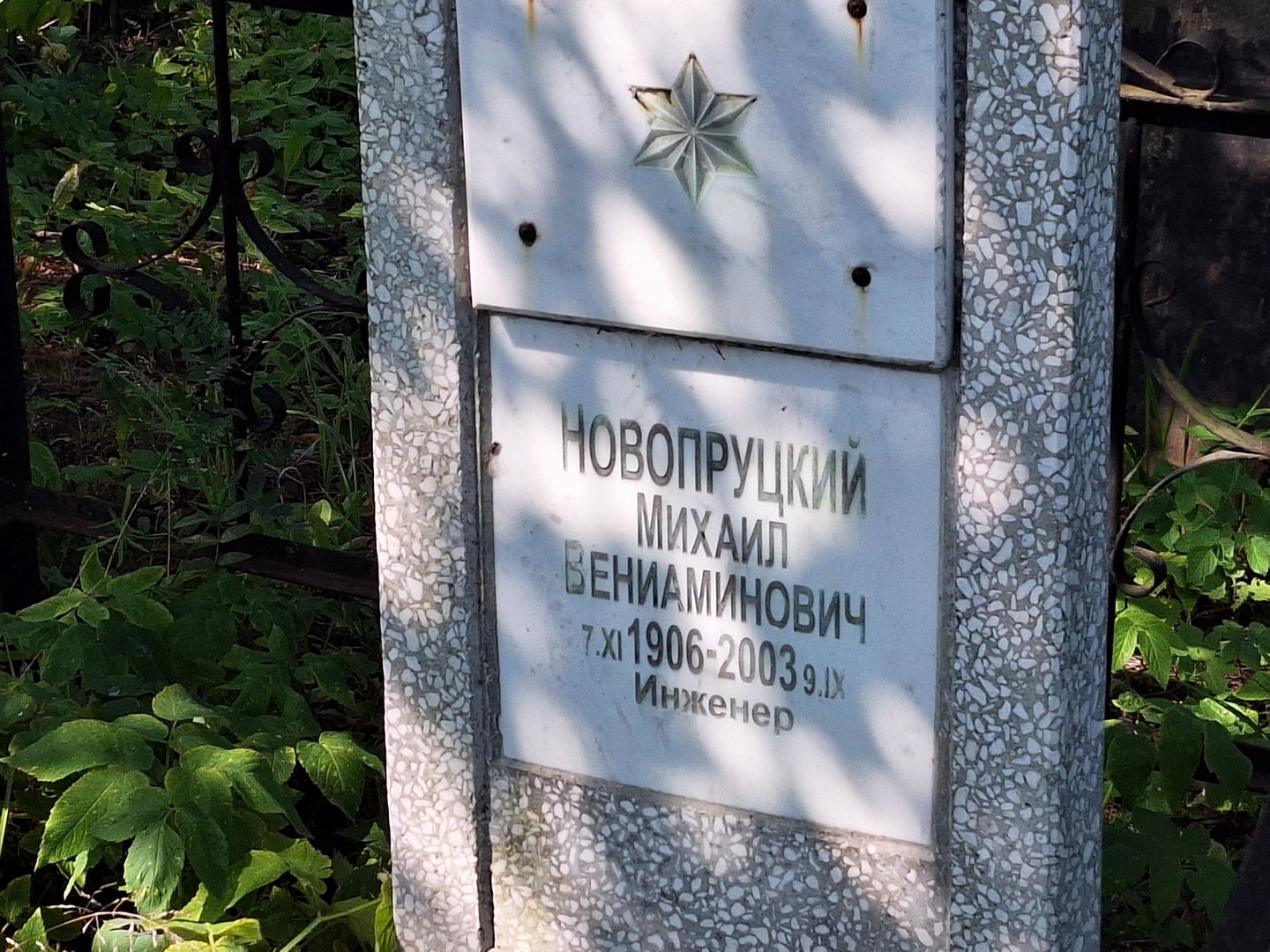 Новопруцкий