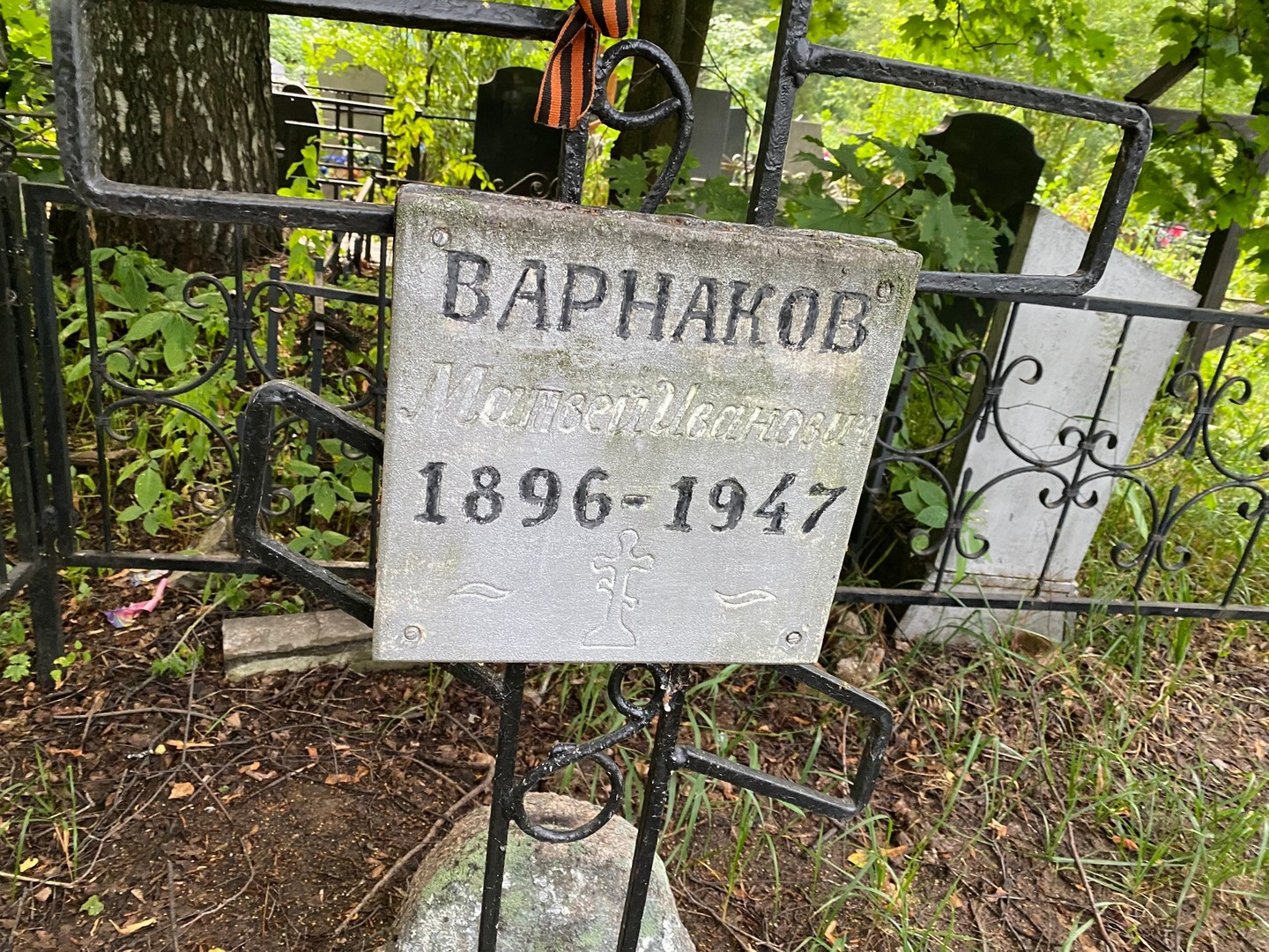 Матвей Варнаков Иванович