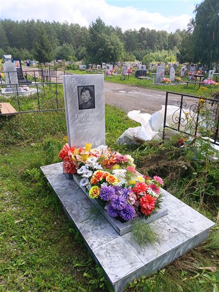 Трегубова Нина Дмитриевна