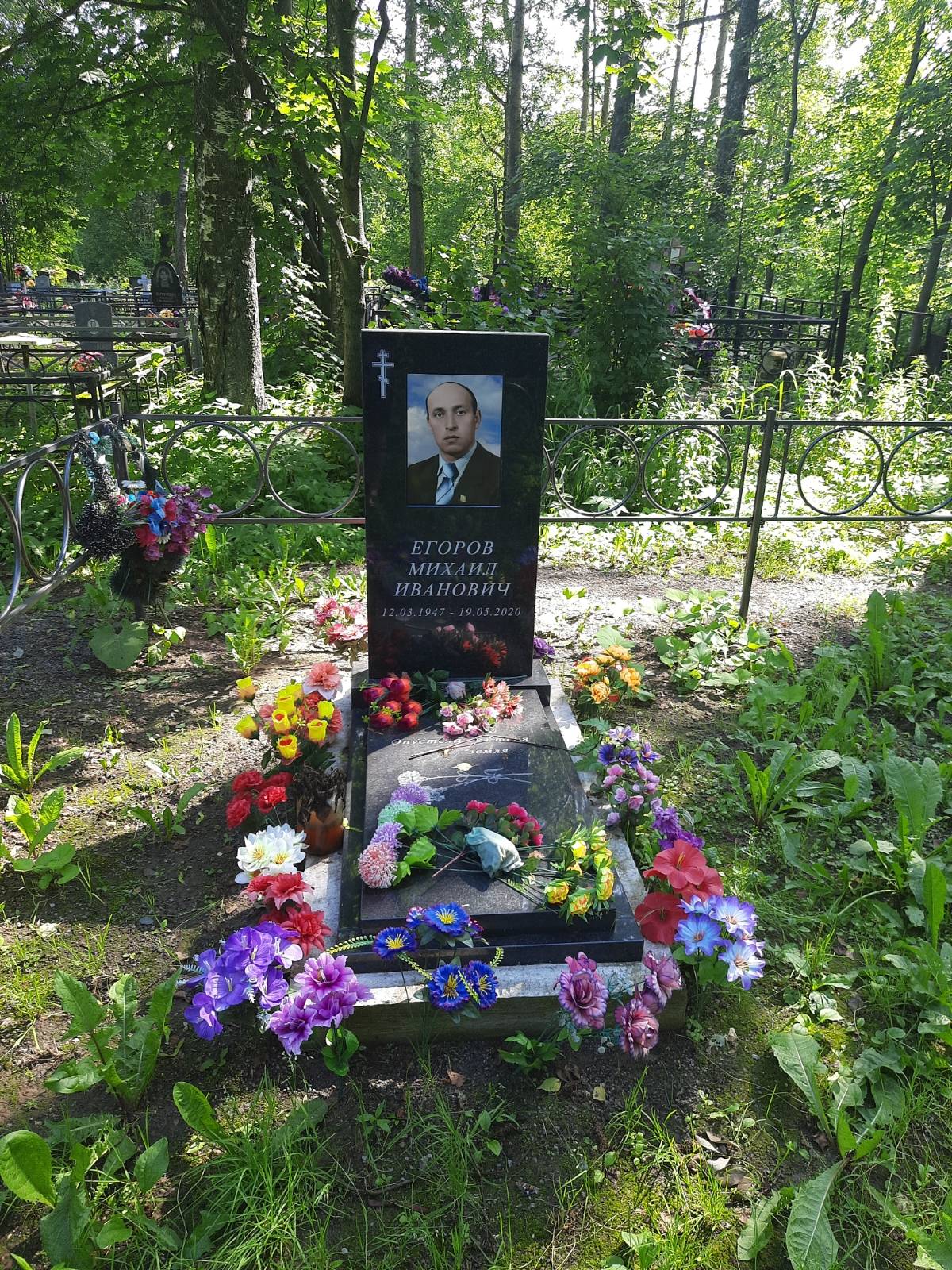 Егоров Михаил Иванович
