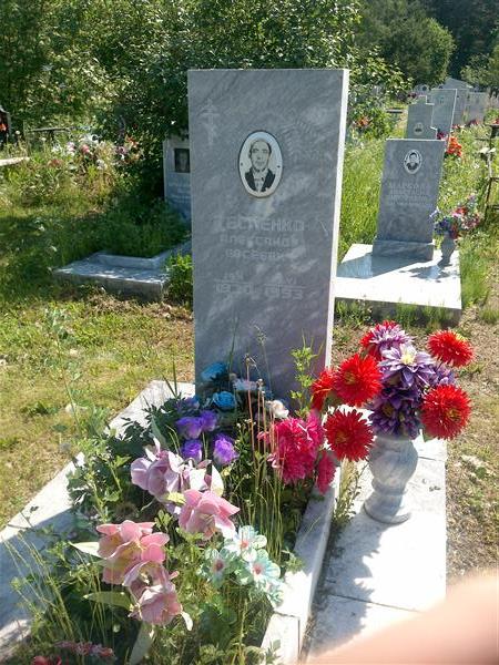 Тесленко Александр Евсеевич
