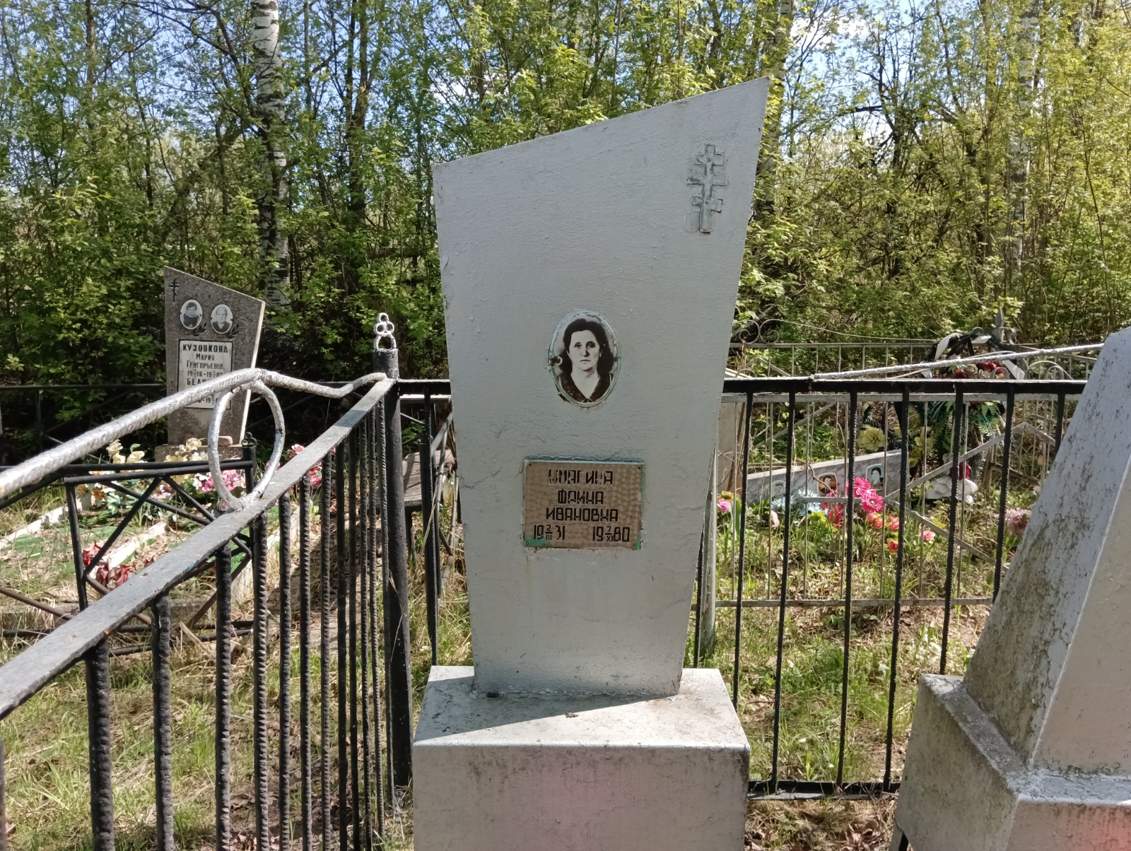 Шмагина Фаина Ивановна