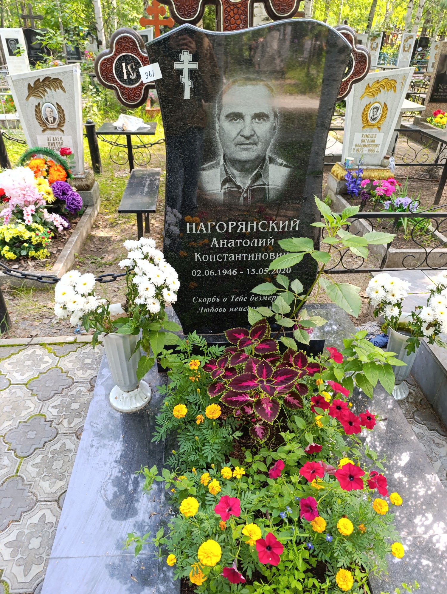 Нагорянский Анатолий Константинович