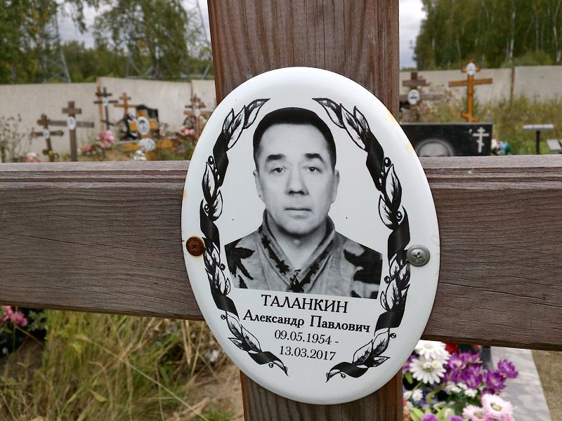 Таланкин