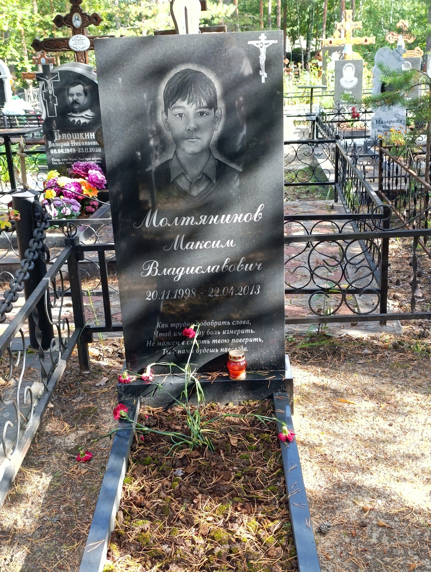 Молтянинов Максим Владиславович