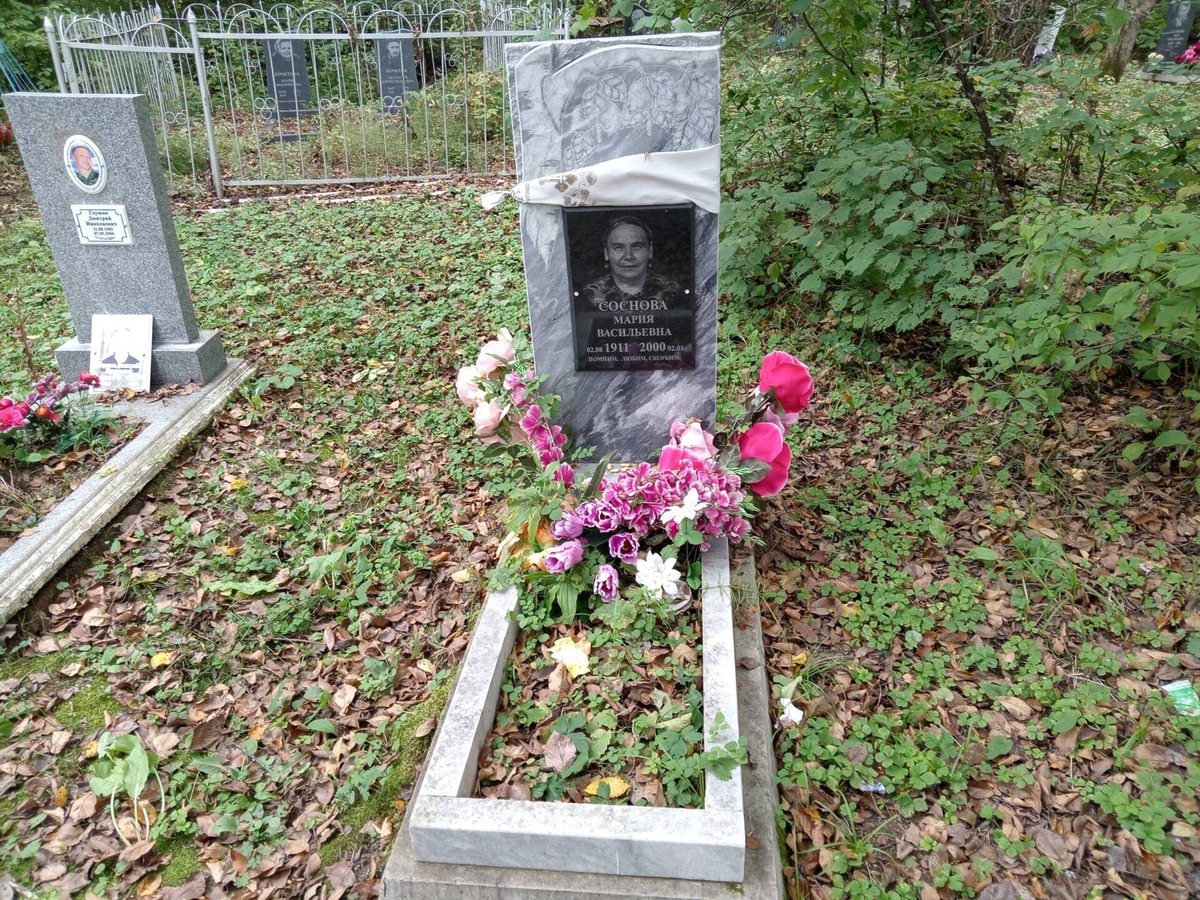Соснова Мария Васильевна