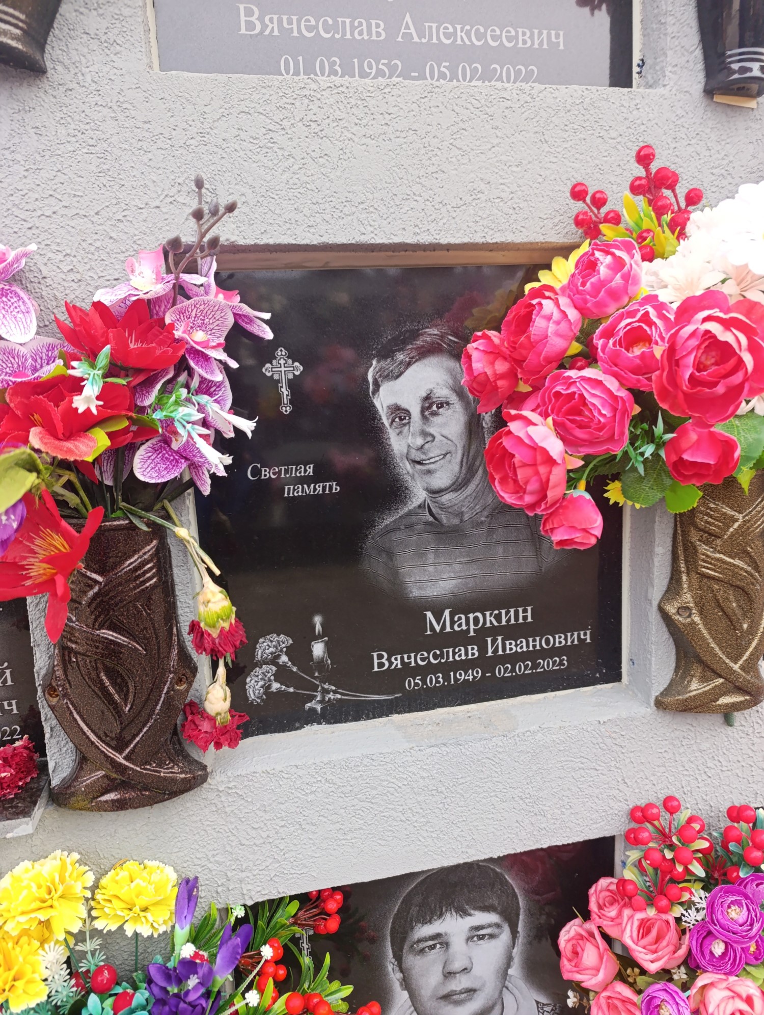 Маркин Вячеслав Иванович
