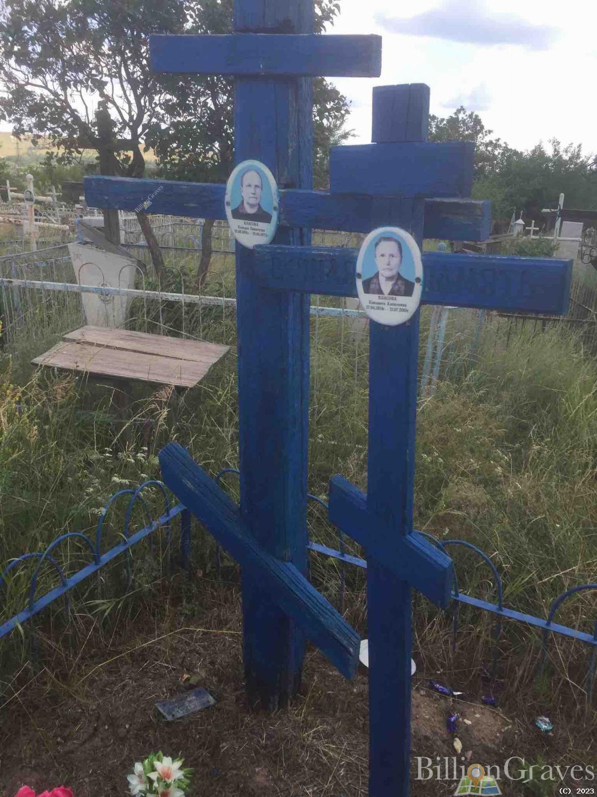 Власова Елизавета Алексеевна