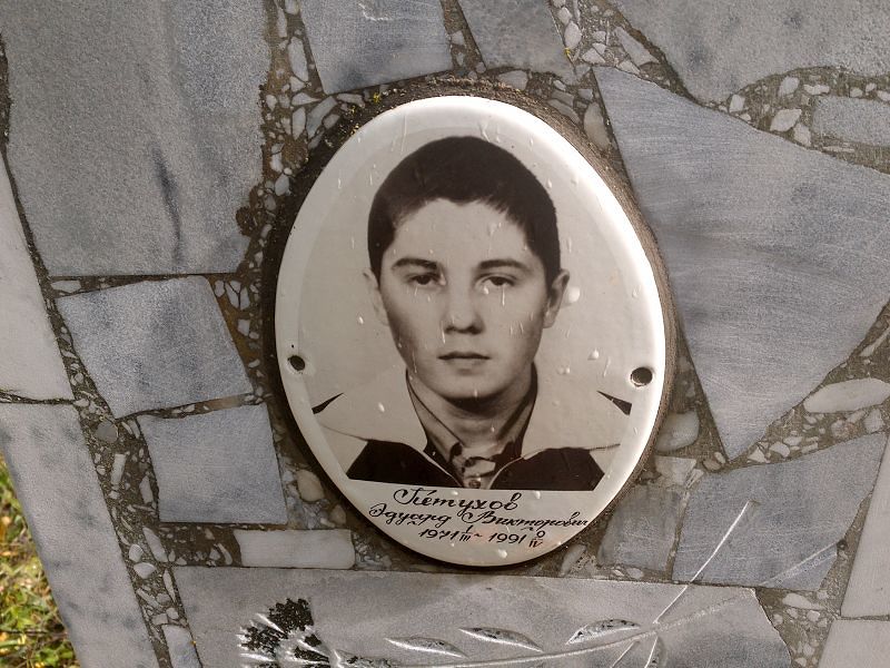 Эдуард Петухов Викторович