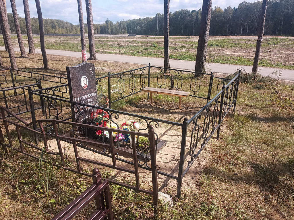 Ступникова Таисия Анисимовна