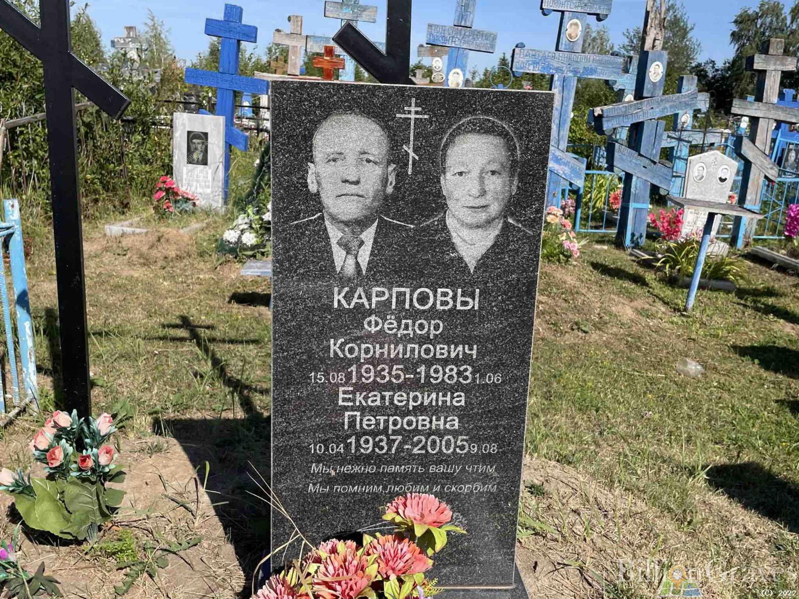 Карпов Фёдор Карнилович