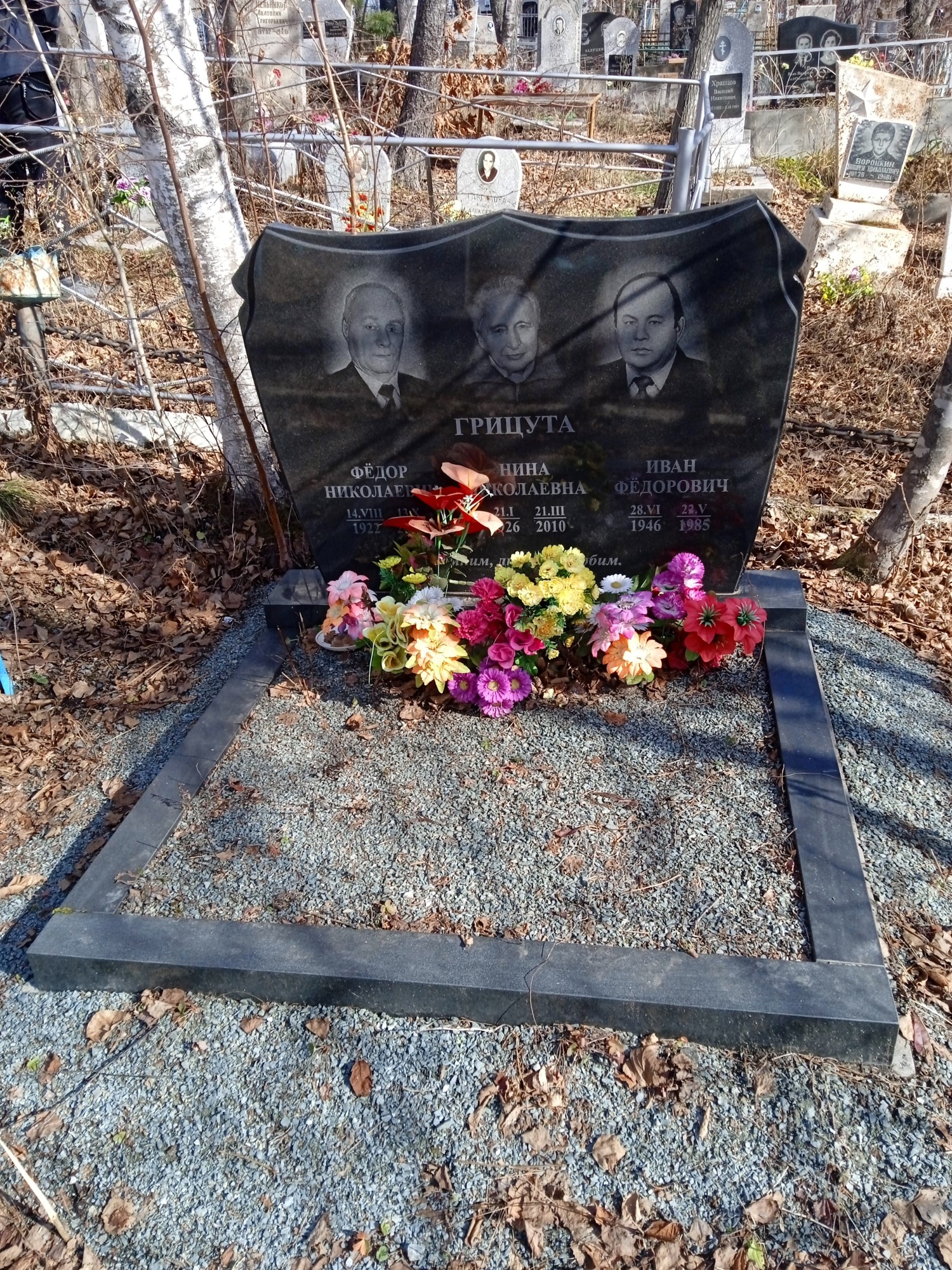 Грицута Иван Федорович