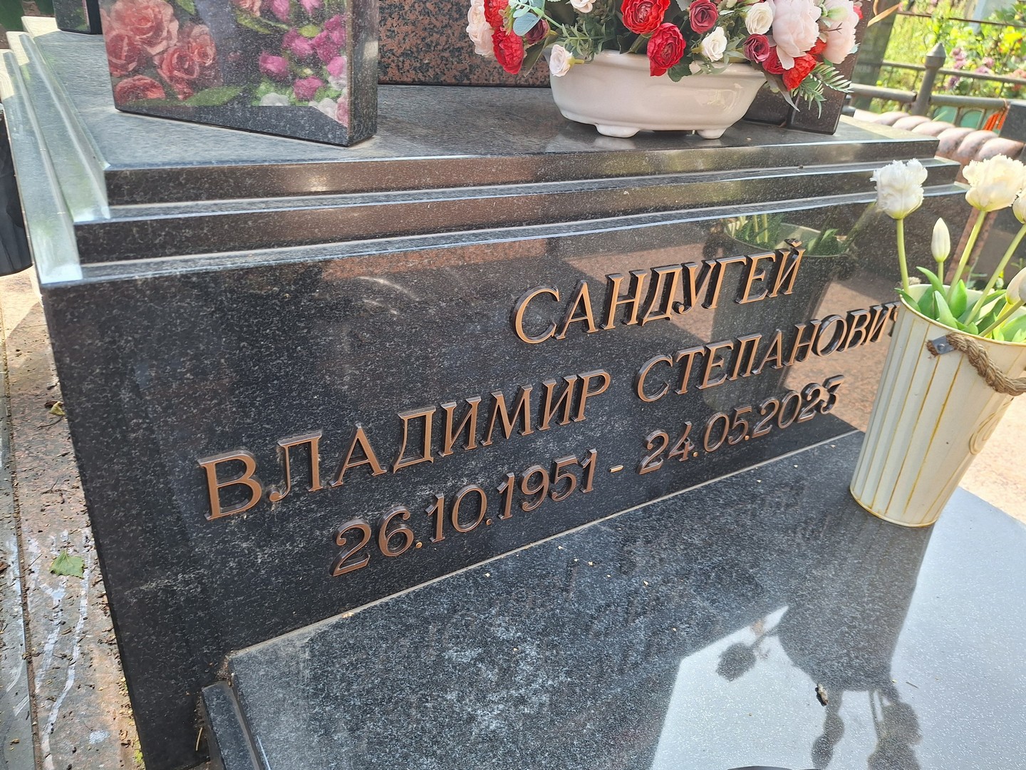 Сандугей