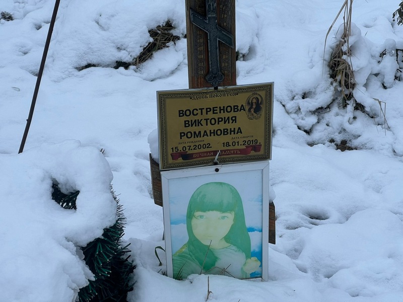 Востренова Виктория Романовна