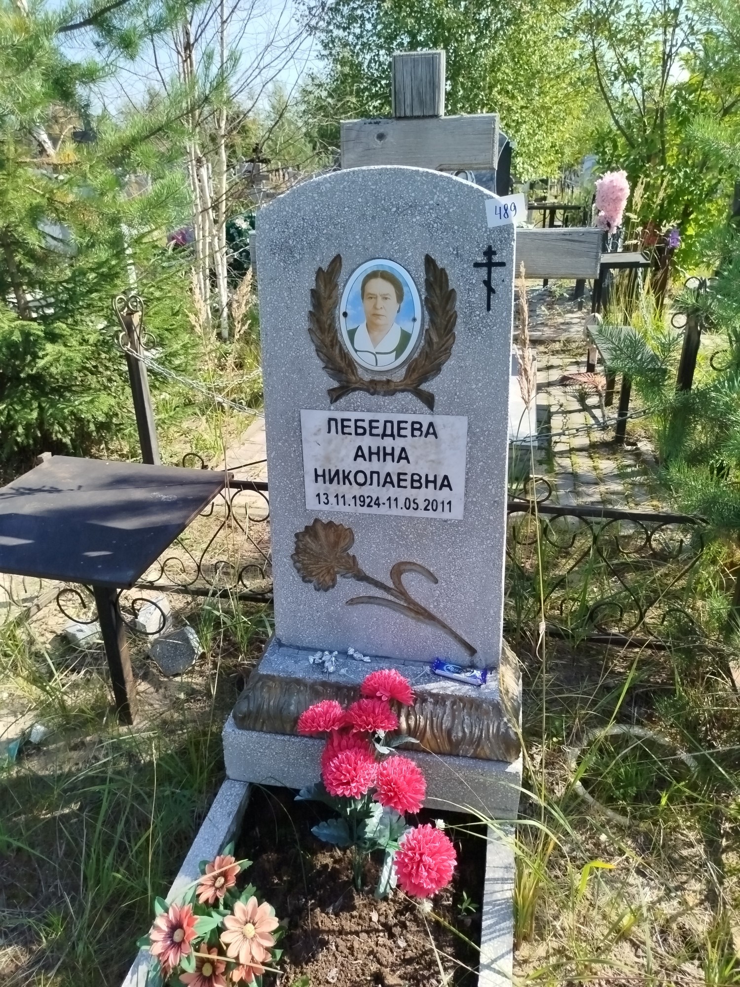 Лебедева Анна Николаевна