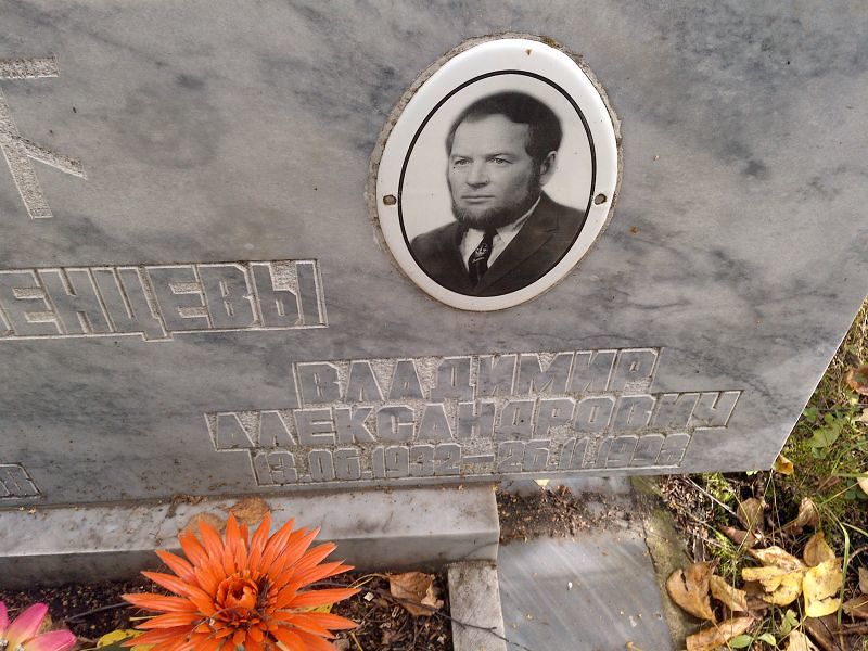 Мезенцев