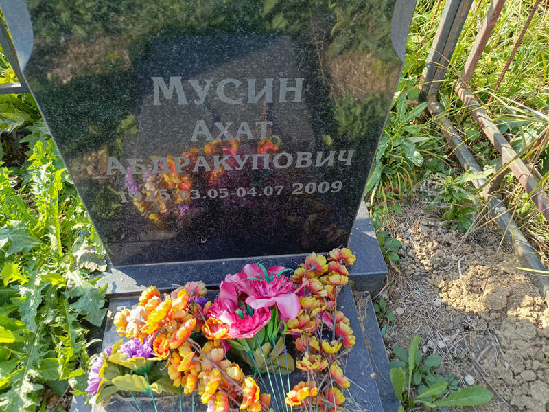 Ахат Мусин Абдракупович
