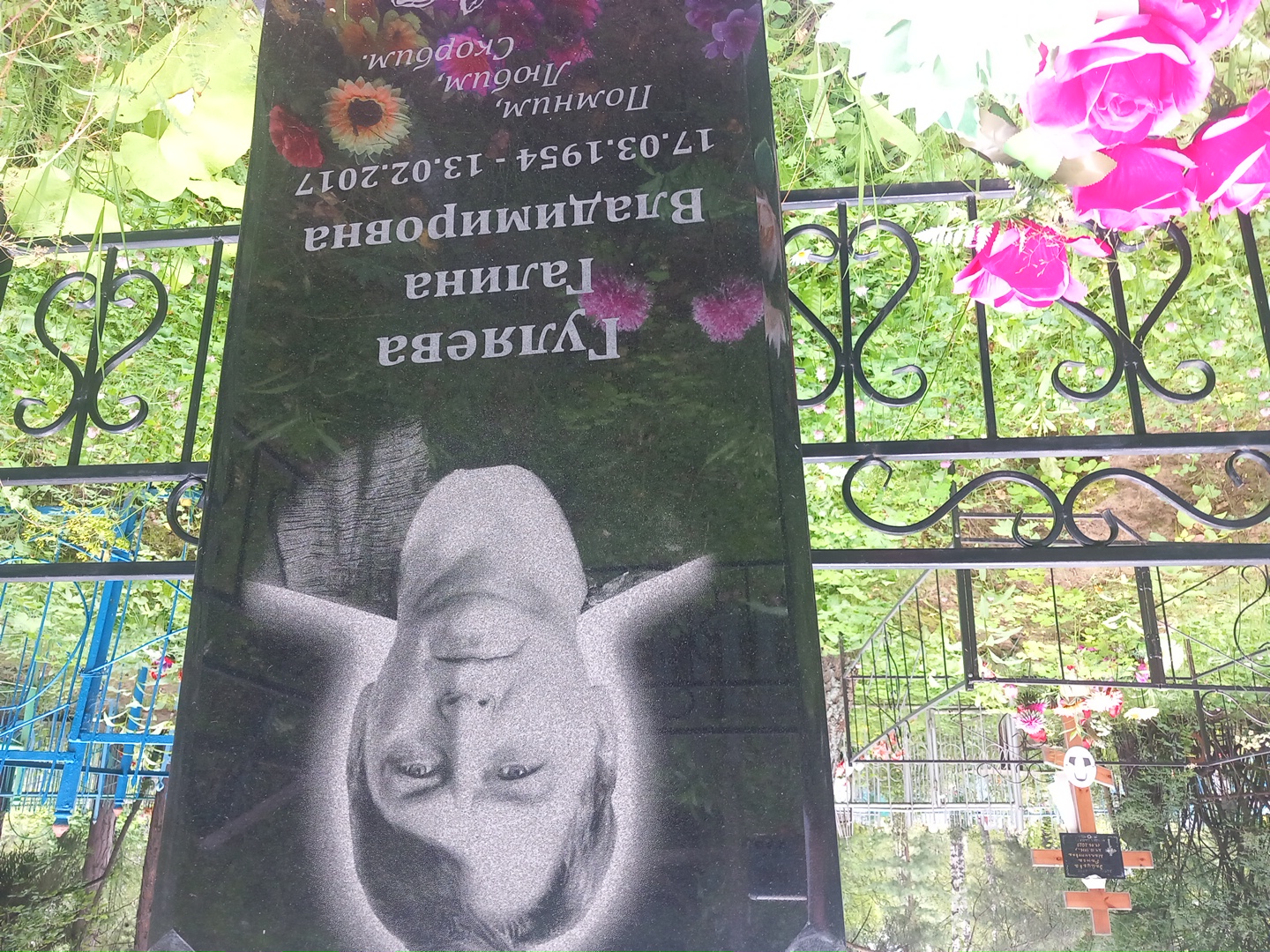 Гуляева Галина Владимировна