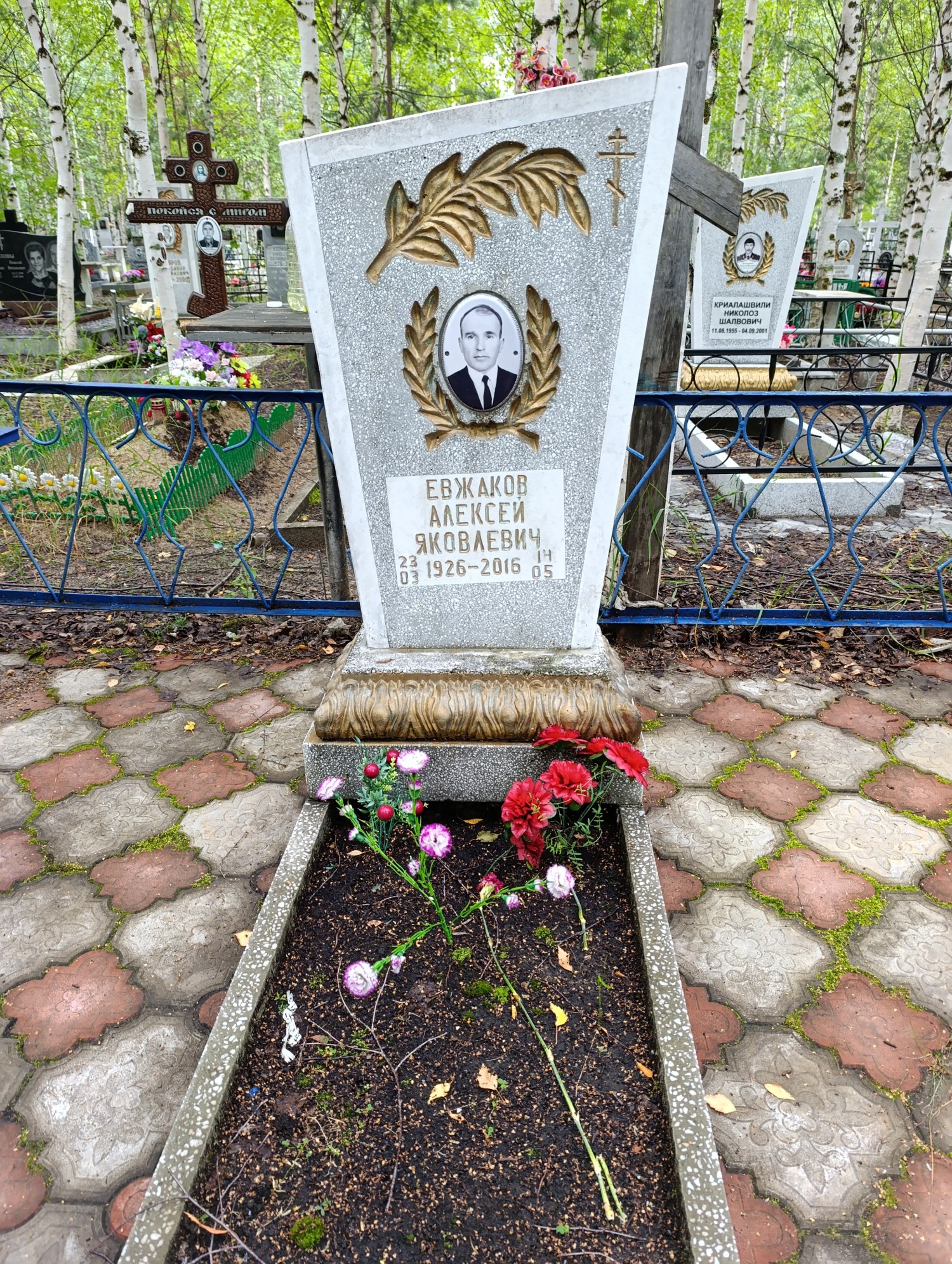 Евжаков Алексей Яковлевич