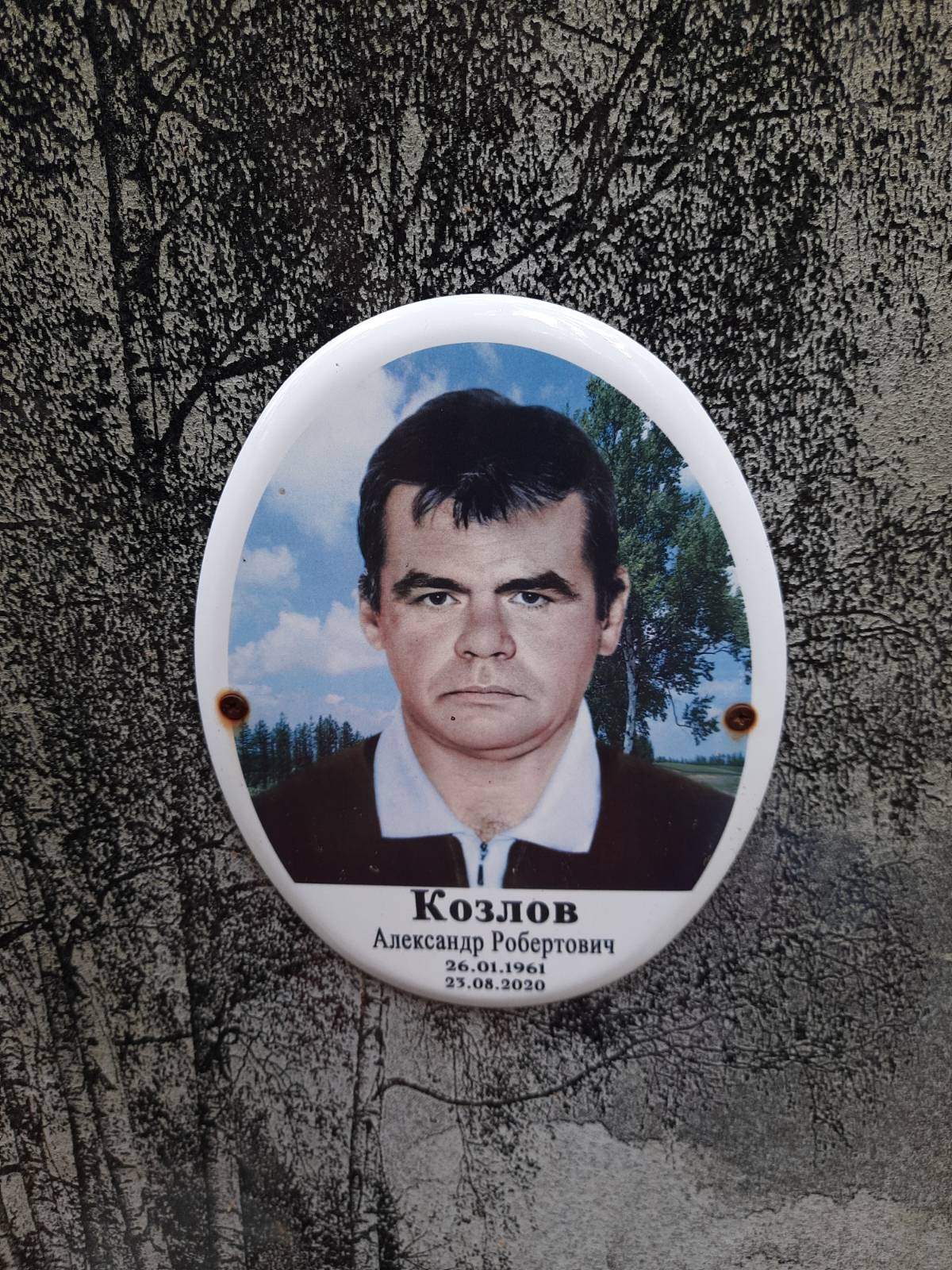 Козлова Антонина Александровна