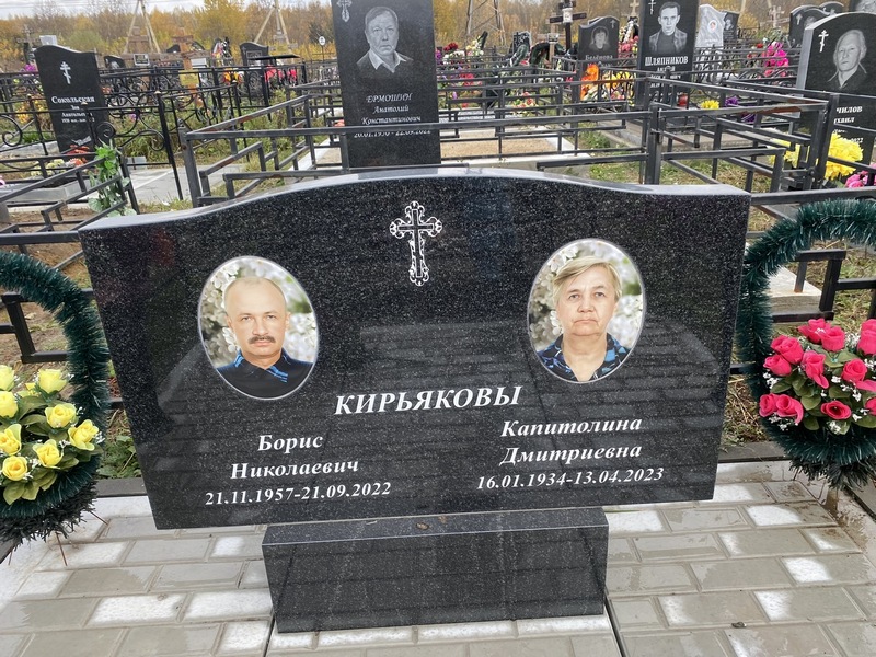 Кирьяков