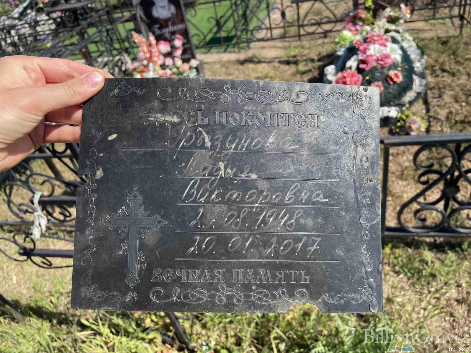 Грызунова Лидия Викторовна