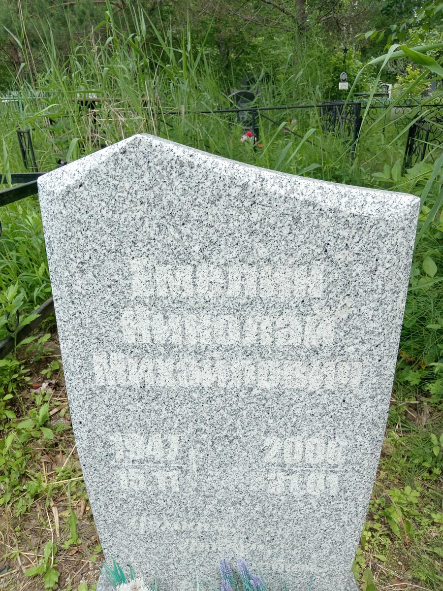 Емелин Николай Михайлович