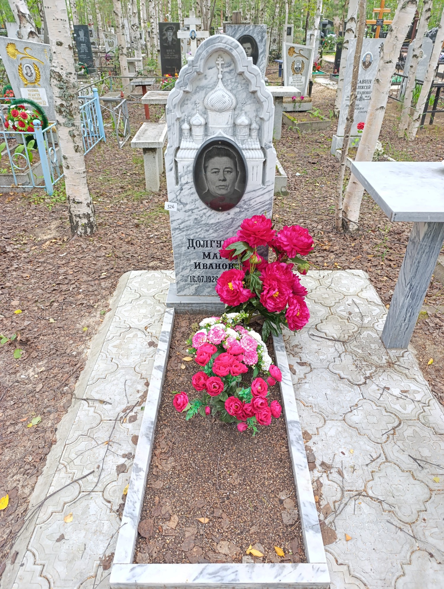 Долгушина Мария Ивановна